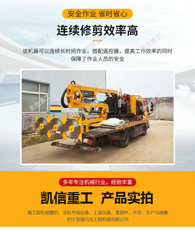 修剪機
