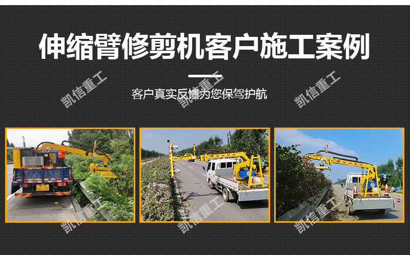 修剪機