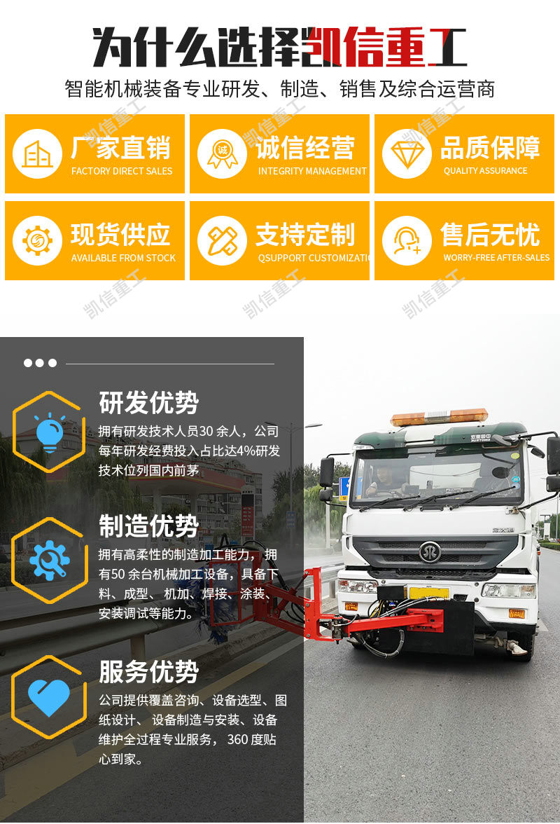 護欄清洗機