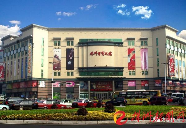 株洲百貨業(yè)的發(fā)展沉浮與商場(chǎng)經(jīng)營建設(shè)