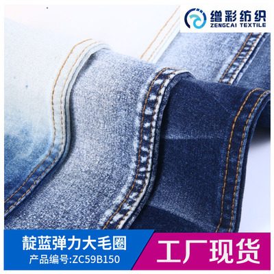 廠家現(xiàn)貨供應(yīng) 滌棉大毛圈牛仔布，箱包服裝鞋帽衛(wèi)衣的優(yōu)質(zhì)之選